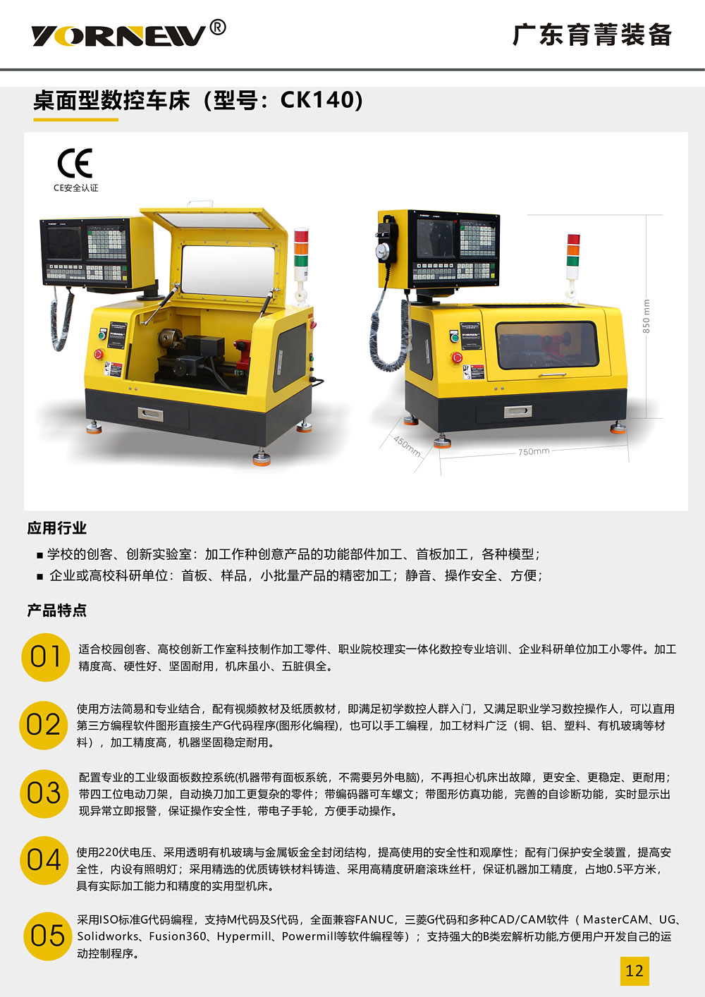 ck140产品彩页