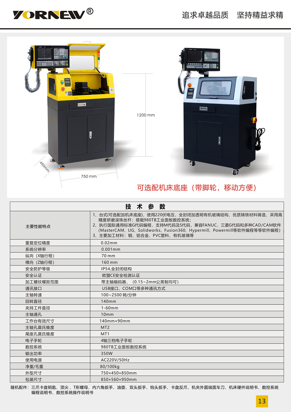 ck140产品彩页